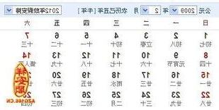 2009年 生肖